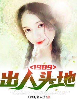 出人头地出什么生肖