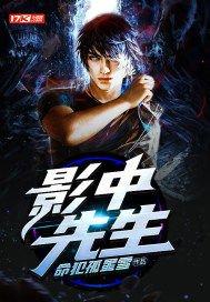 影中人是什么意思
