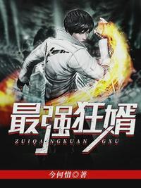 最豪赘婿周天李若雪全文免费阅读无弹窗