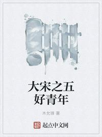 灭宋68章