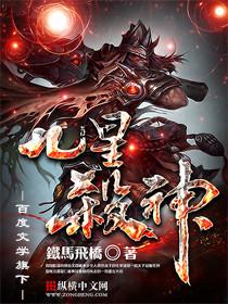 龙纹战神全文阅读免费