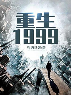 重生1999当渔民徐易杰