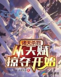 诸天杀伐果断
