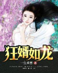 狂胥如龙陆叶白风雪