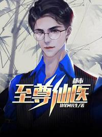 都市至尊仙医陈飞宇免费阅读全集