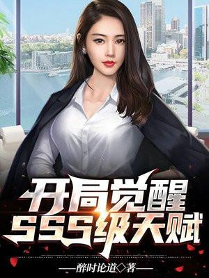 御兽开局觉醒sss级天赋漫画