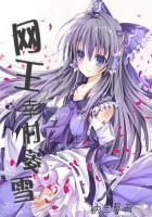 网王同人之幸村