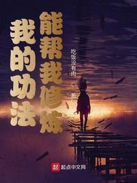 我的功法能帮我修炼苏战