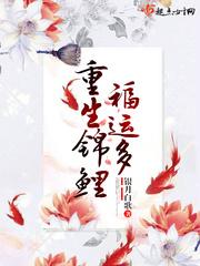 重生锦鲤文