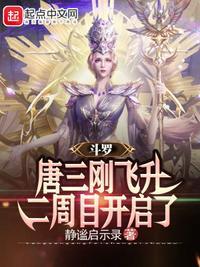 唐三怎么升级