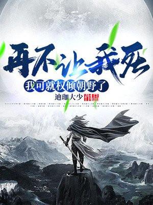 再不让我死我就真的无敌了