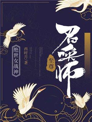 绝世战神女婿笔趣阁