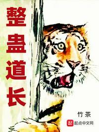 整蛊人道具