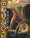 主角是章鱼
