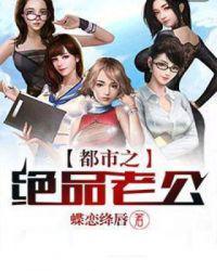 绝品都市小工