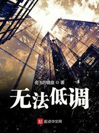 你必须听我的话英文