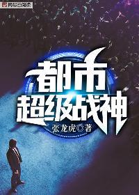 威震九州齐昆仑最新