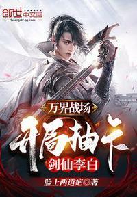 万界开局英雄剑在神话