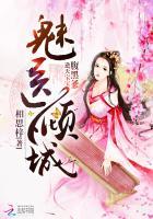 主人公叫君慕颜的