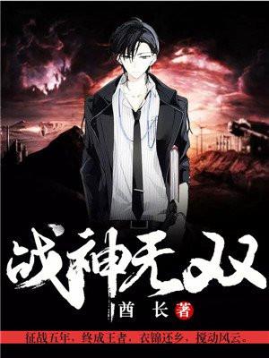 战神无双崩坏
