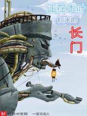 我在木叶抗大米