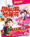 绑架女总裁文章