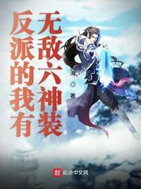 我真是反派BOSS免费阅读