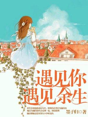 余生甜又暖结局
