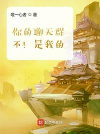 你的群是什么意思