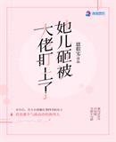 乔箐燕衿大结局
