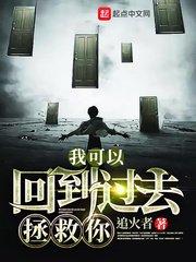 我能不能回到从前