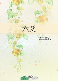 六爻程潜离家100年