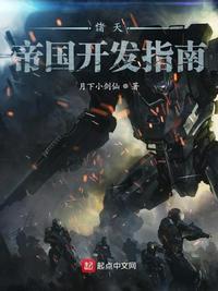 诸天之帝国时代