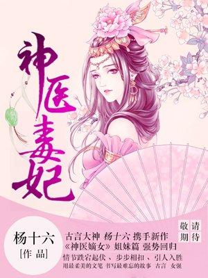 白鹤染君慕凛洞房章节