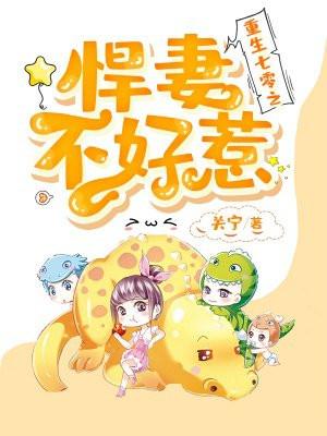重生七零之悍妻难当