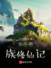 张浪是什么人