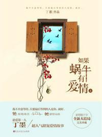 季白许诩第一次亲密在第几章