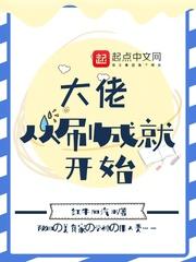 大佬从直播开始