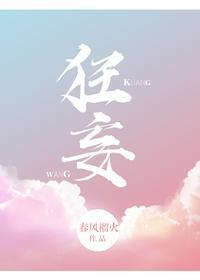 程妄