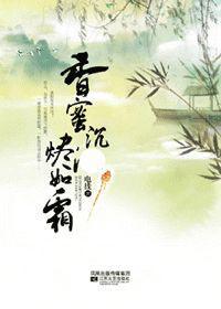 旭凤锦觅贴吧