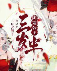 团宠公主萌萌哒第二季