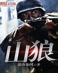 全家人互爱共乐的日子作者雪山狼