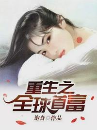 谈小天重生到1998