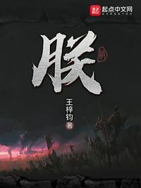 赵瀚赵贞芳的名字朕