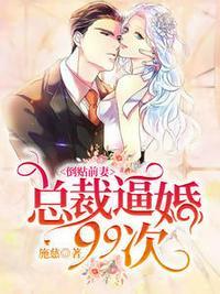 顾念池遇全文免费阅读99