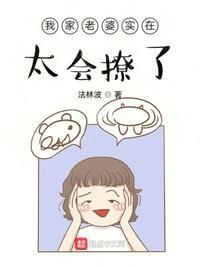 我家老婆超甜的全文免费