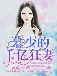 宋星辰慕霆萧抖音全文免费阅读无广告