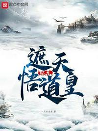 遮天各个纪元
