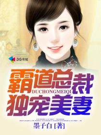 霸道总裁宠妻入骨[比心
