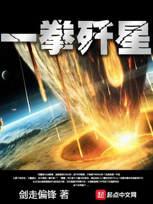 一拳歼星修炼等级划分详细介绍